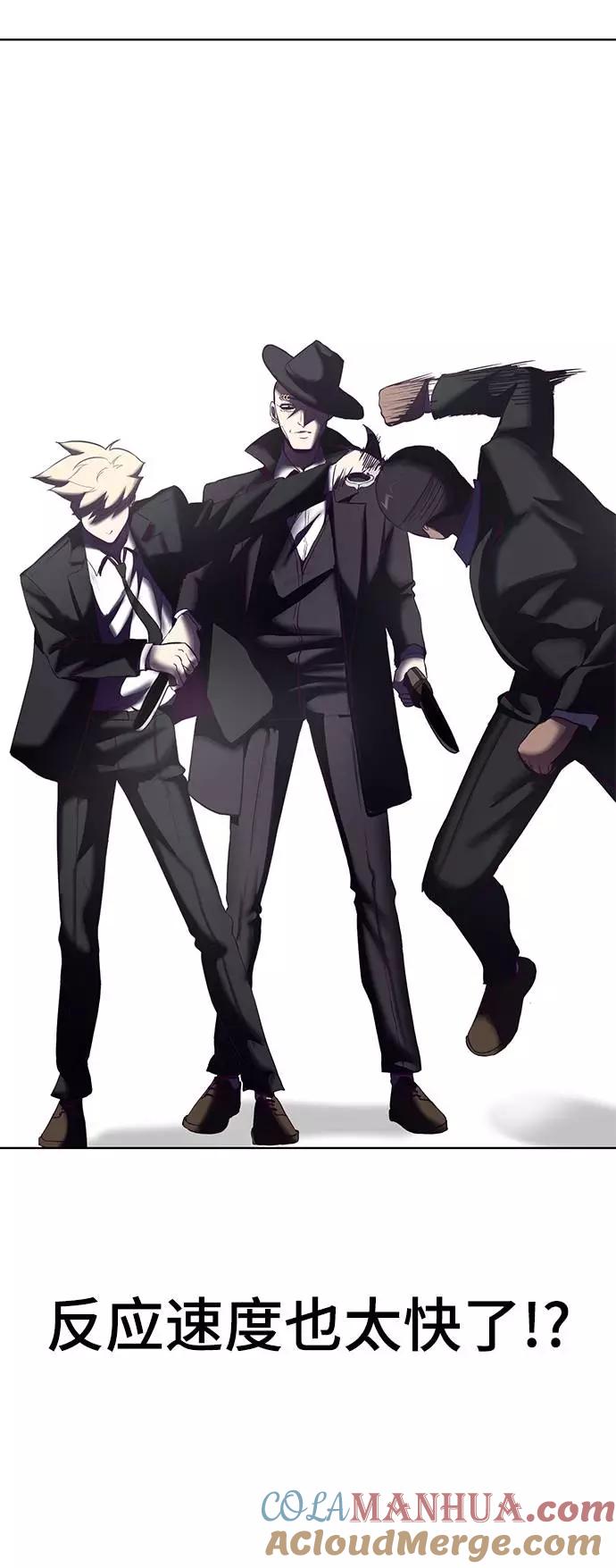 死神少年 - [第58话] 肖恩，江龙满VS太攀蛇 - 第4张图