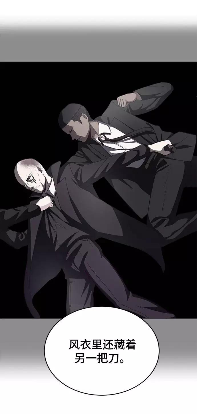 死神少年 - [第58话] 肖恩，江龙满VS太攀蛇 - 第51张图