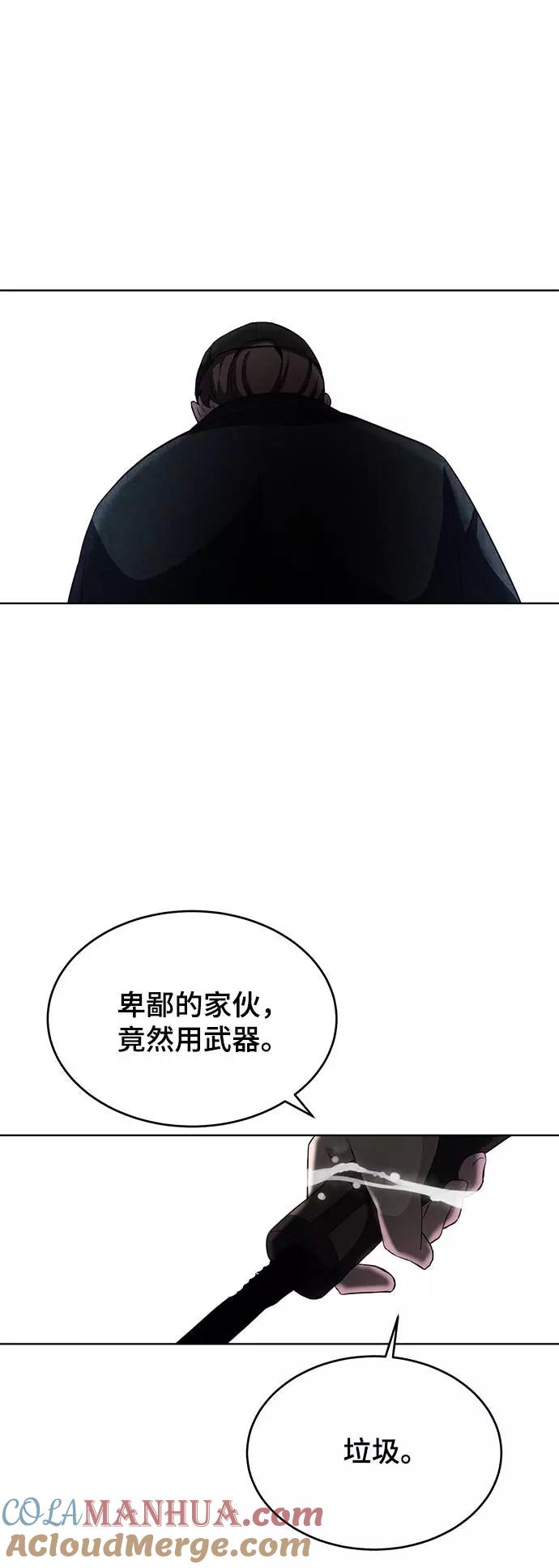 死神少年 - [第58话] 肖恩，江龙满VS太攀蛇 - 第88张图