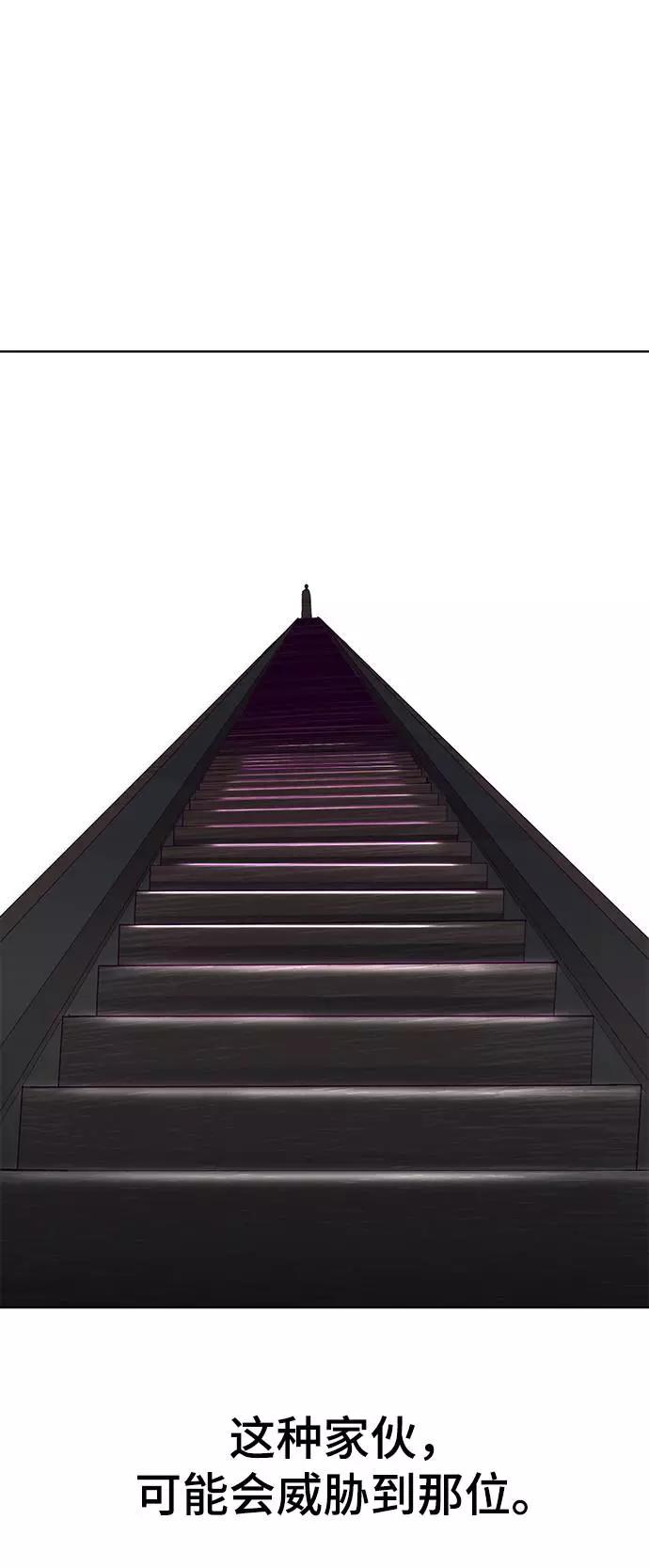 死神少年 - [第58话] 肖恩，江龙满VS太攀蛇 - 第77张图