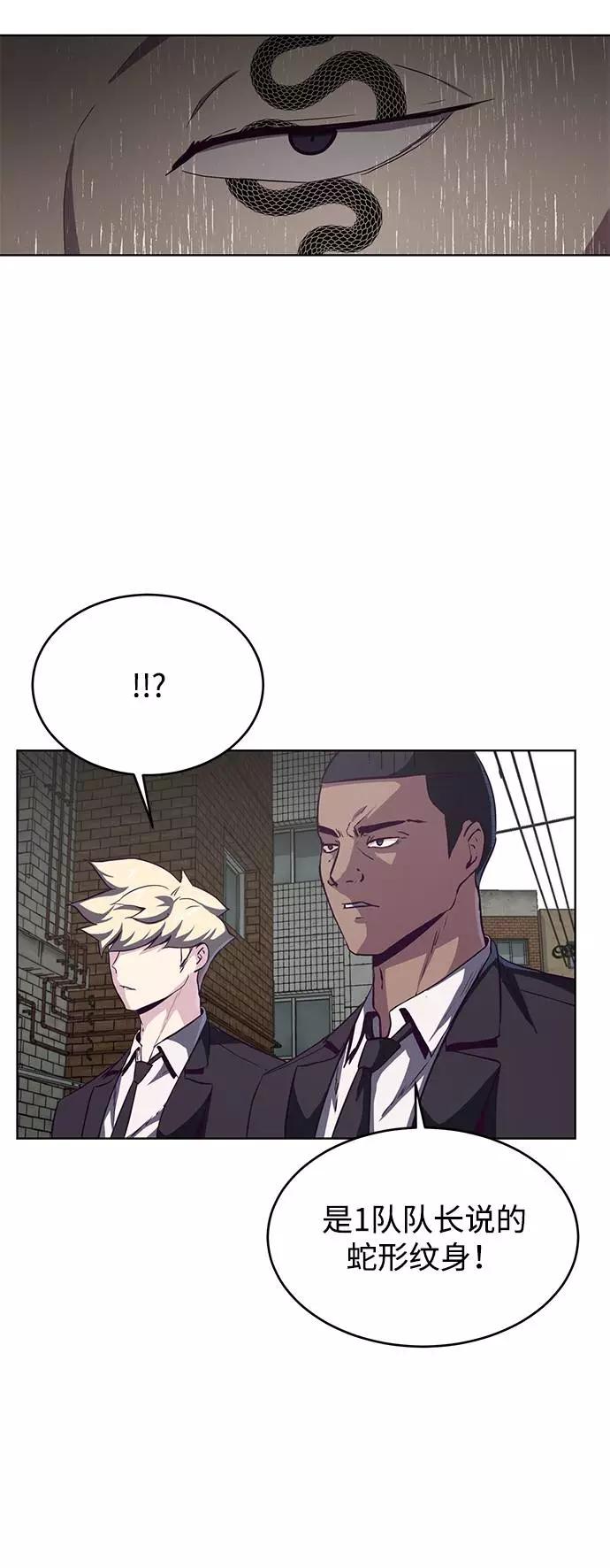 死神少年 - [第58话] 肖恩，江龙满VS太攀蛇 - 第11张图