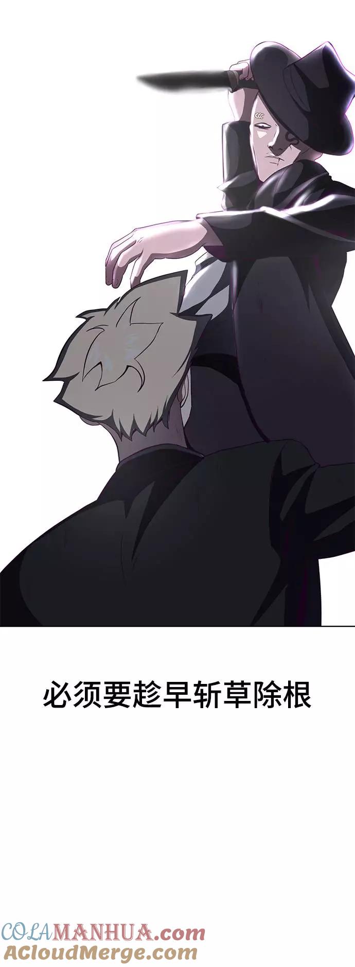 死神少年 - [第58话] 肖恩，江龙满VS太攀蛇 - 第79张图