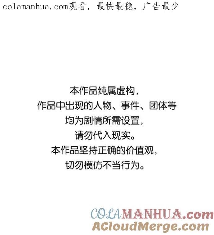 死神少年 - [第58话] 肖恩，江龙满VS太攀蛇 - 第1张图