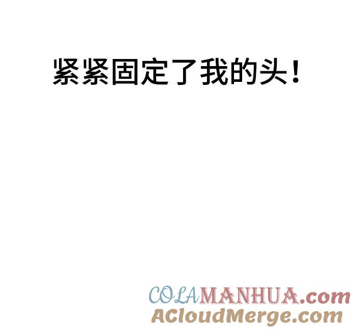 死神少年 - [第58话] 肖恩，江龙满VS太攀蛇 - 第43张图