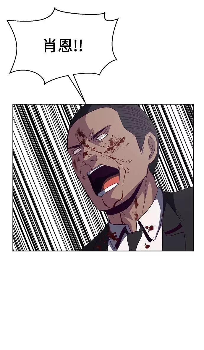 死神少年 - [第58话] 肖恩，江龙满VS太攀蛇 - 第69张图