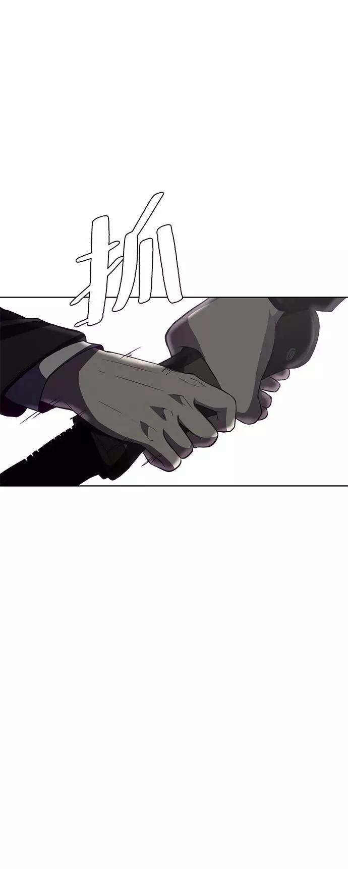 死神少年 - [第58话] 肖恩，江龙满VS太攀蛇 - 第2张图