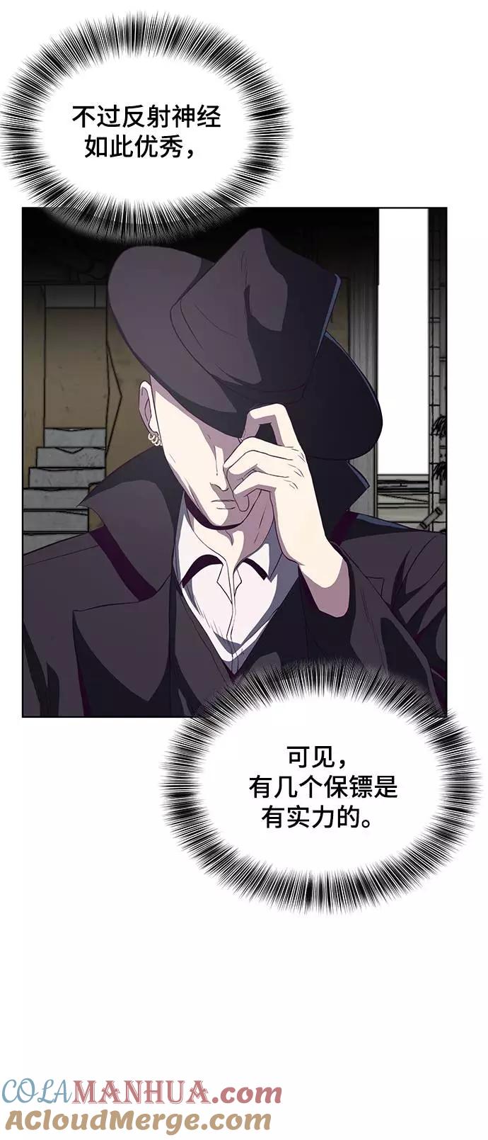 死神少年 - [第58话] 肖恩，江龙满VS太攀蛇 - 第13张图