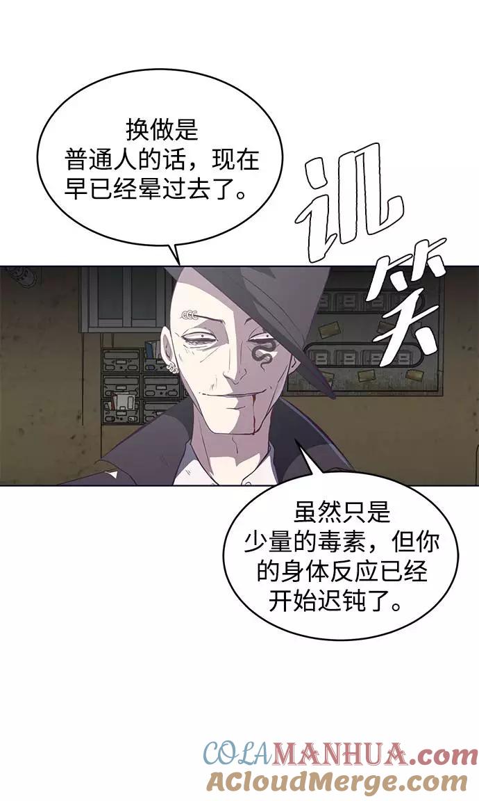 死神少年 - [第58话] 肖恩，江龙满VS太攀蛇 - 第55张图