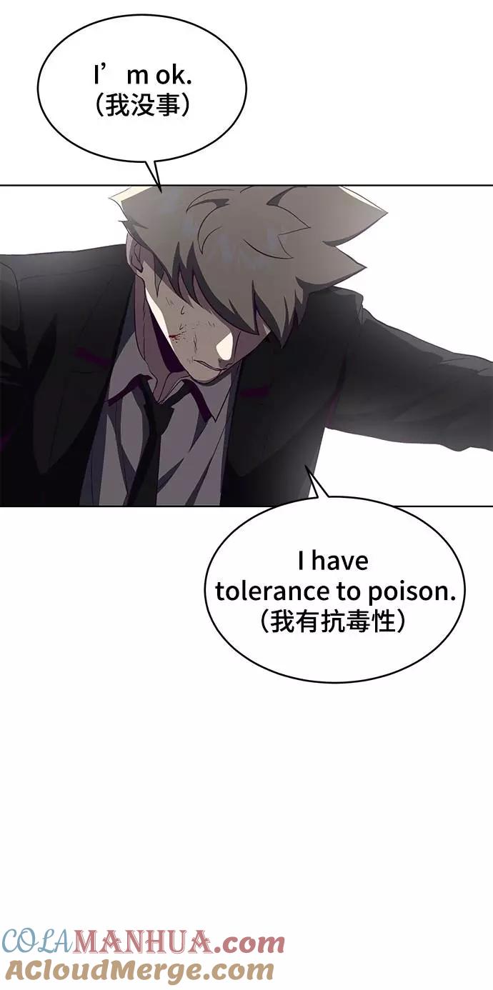 死神少年 - [第58话] 肖恩，江龙满VS太攀蛇 - 第70张图