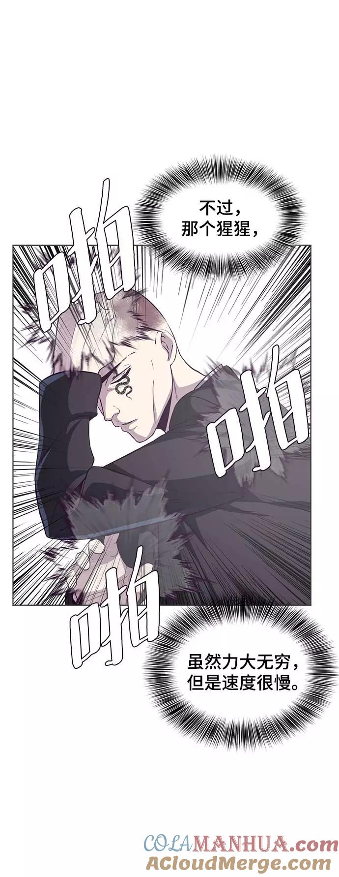 死神少年 - [第58话] 肖恩，江龙满VS太攀蛇 - 第37张图