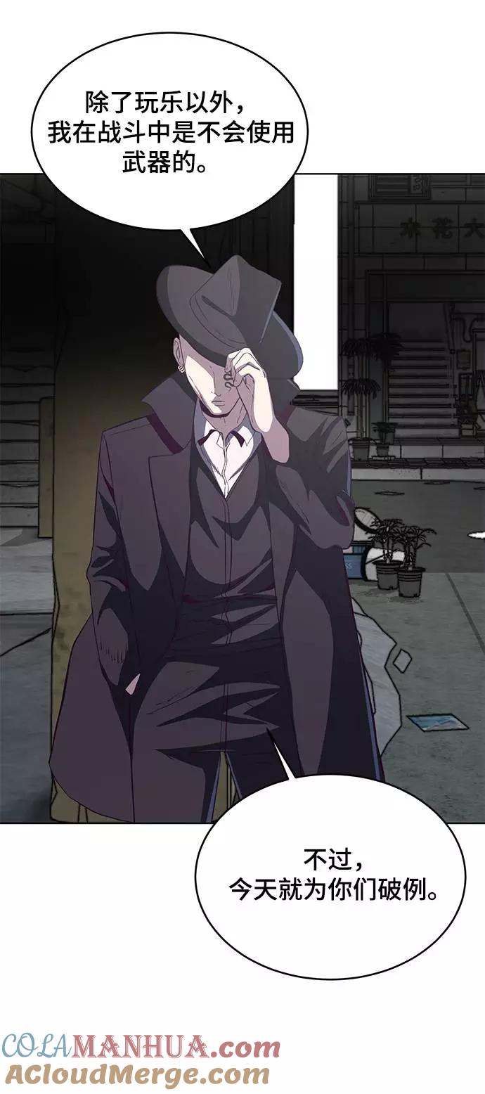 死神少年 - [第58话] 肖恩，江龙满VS太攀蛇 - 第19张图