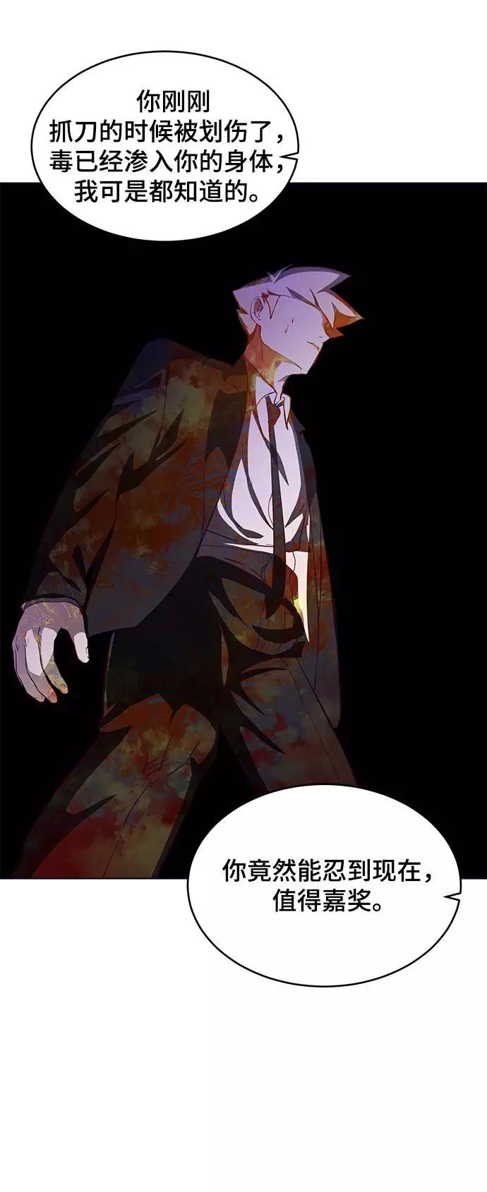 死神少年 - [第58话] 肖恩，江龙满VS太攀蛇 - 第54张图