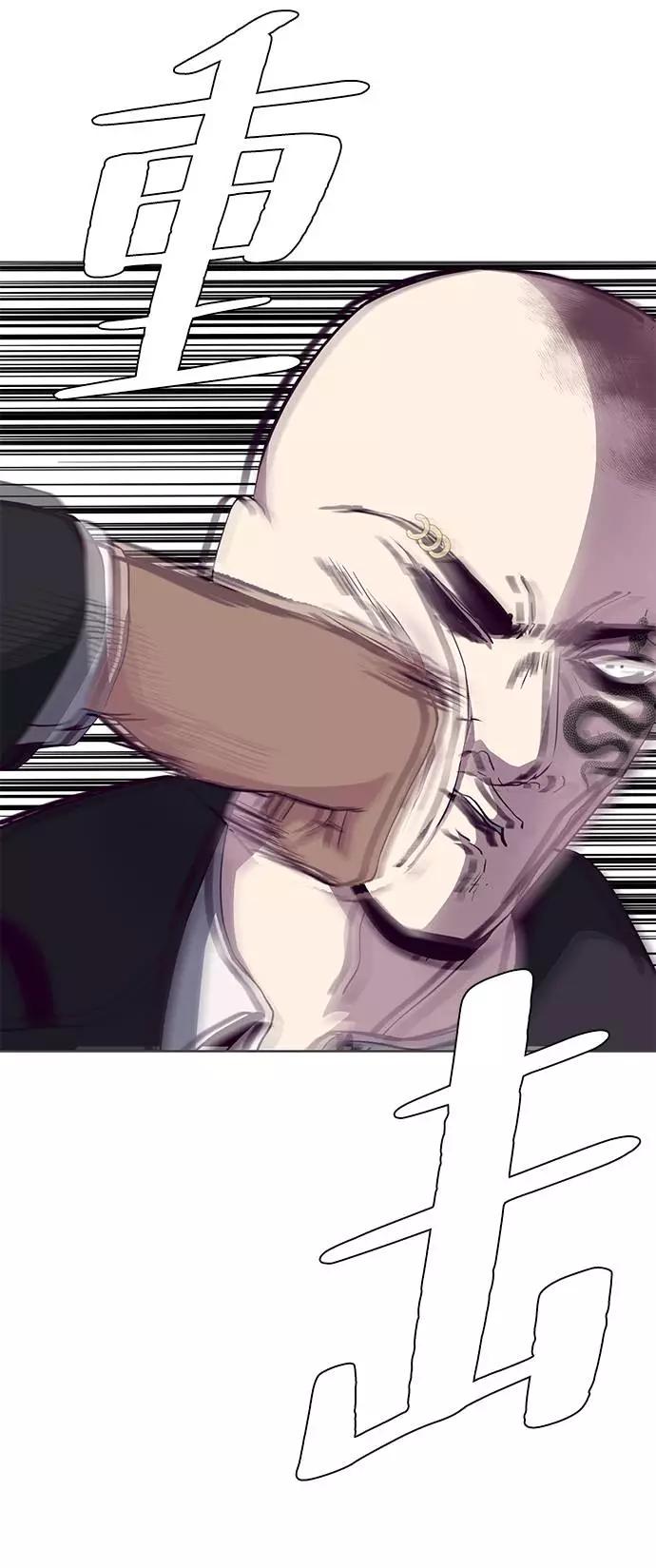 死神少年 - [第58话] 肖恩，江龙满VS太攀蛇 - 第44张图