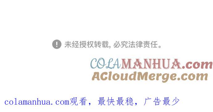 死神少年 - [第58话] 肖恩，江龙满VS太攀蛇 - 第91张图