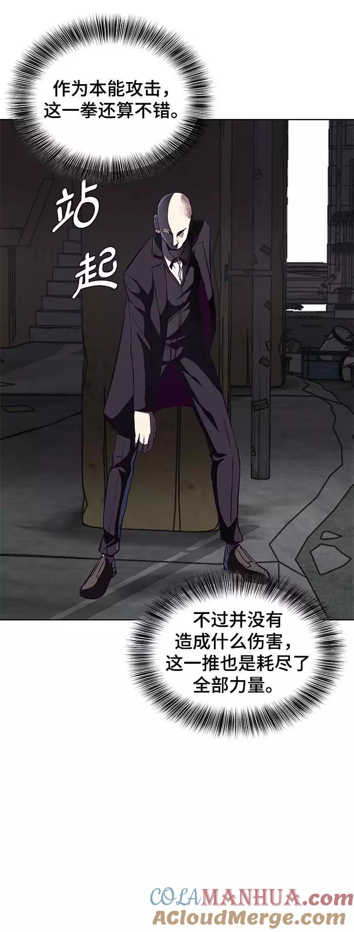 死神少年 - [第58话] 肖恩，江龙满VS太攀蛇 - 第10张图