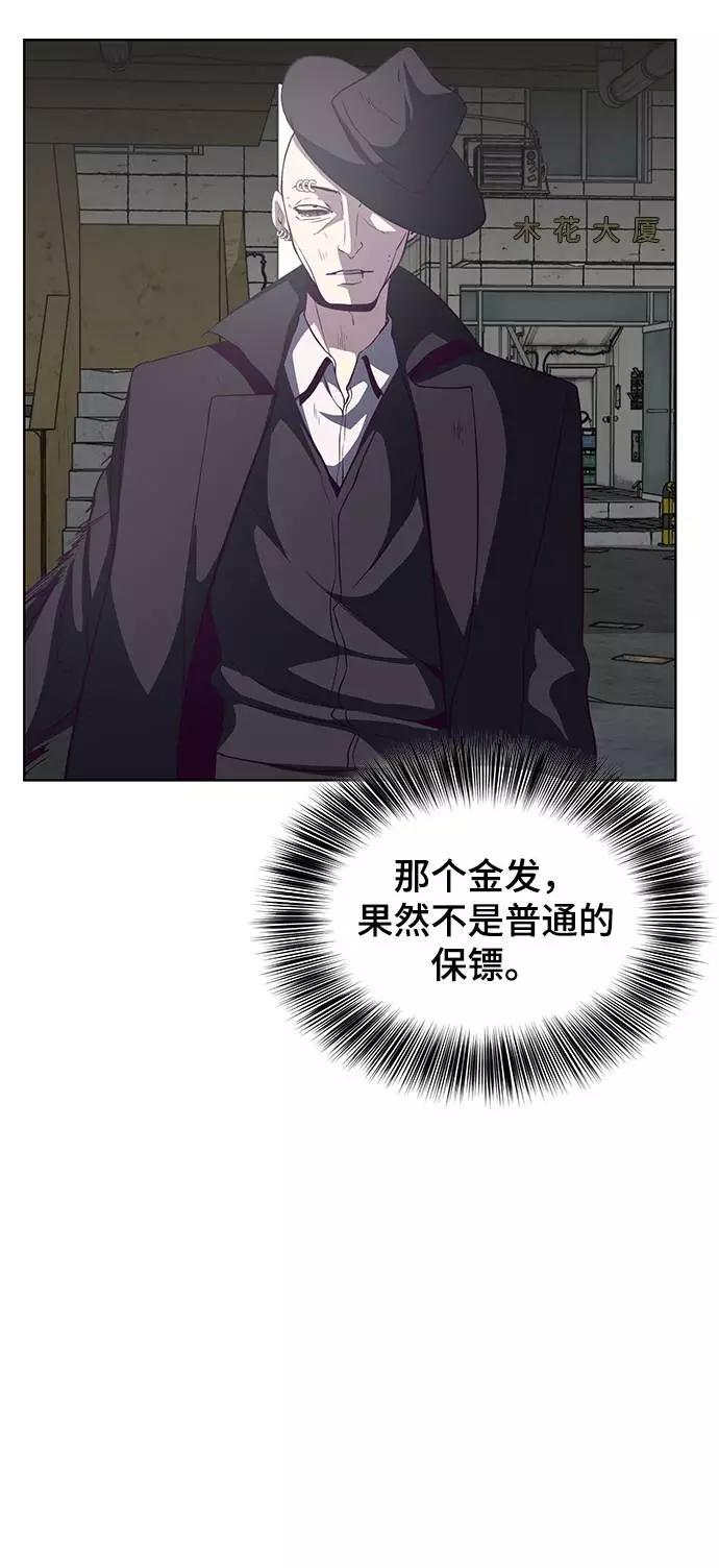 死神少年 - [第58话] 肖恩，江龙满VS太攀蛇 - 第71张图