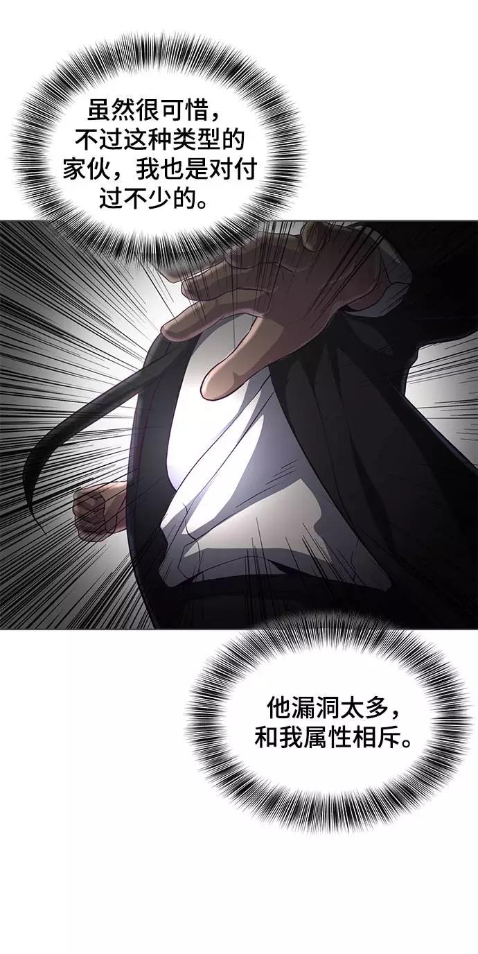 死神少年 - [第58话] 肖恩，江龙满VS太攀蛇 - 第38张图