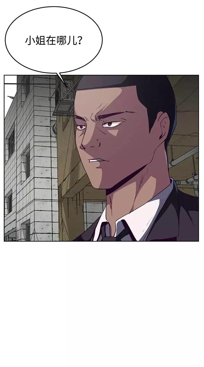 死神少年 - [第58话] 肖恩，江龙满VS太攀蛇 - 第14张图