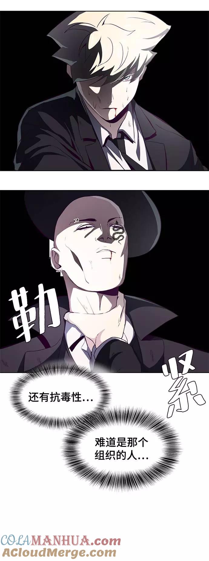 死神少年 - [第58话] 肖恩，江龙满VS太攀蛇 - 第76张图