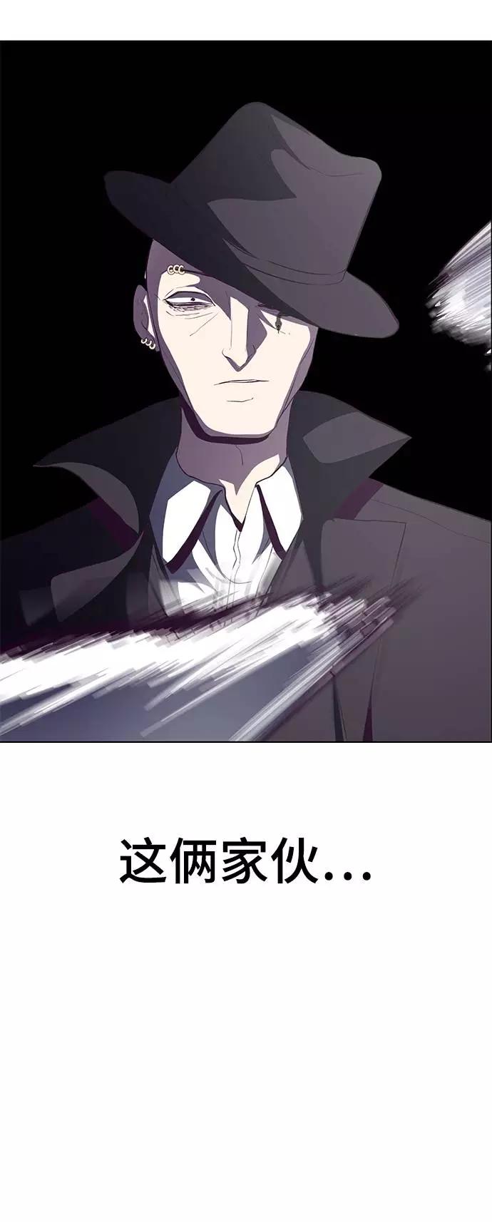 死神少年 - [第58话] 肖恩，江龙满VS太攀蛇 - 第3张图