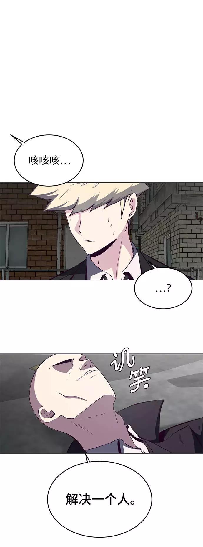 死神少年 - [第58话] 肖恩，江龙满VS太攀蛇 - 第47张图