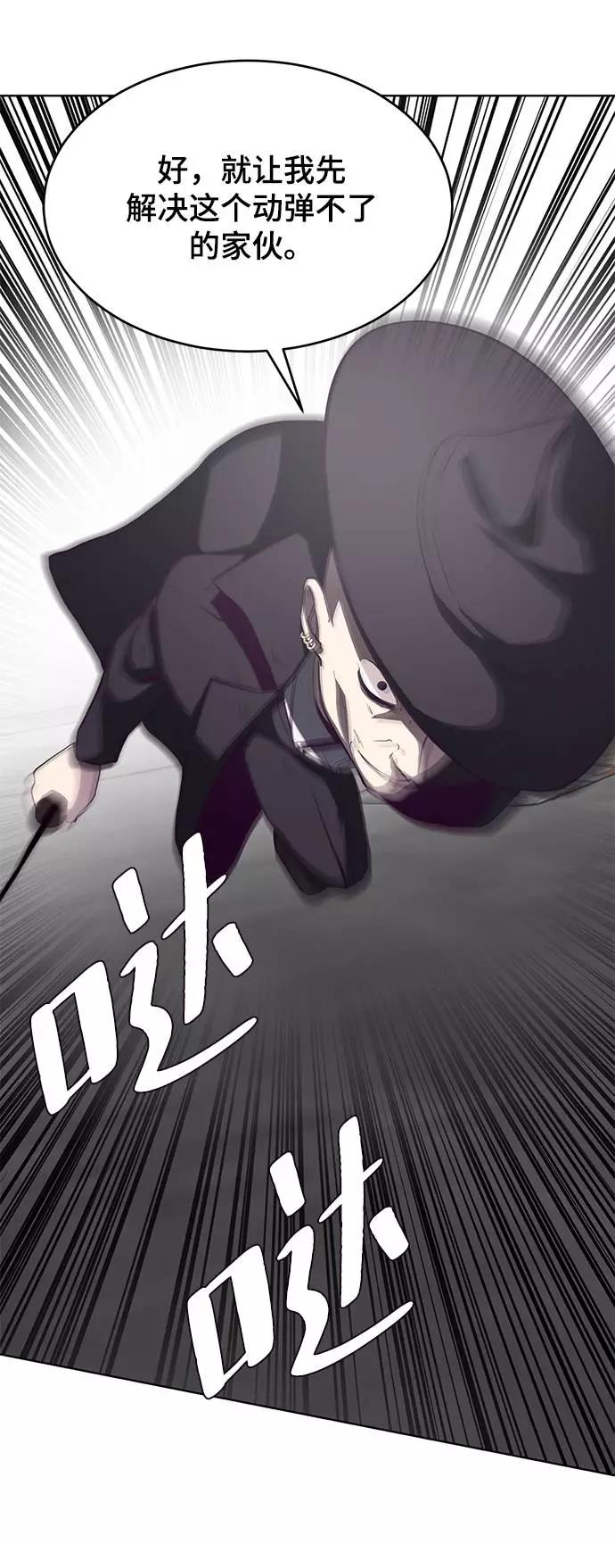 死神少年 - [第58话] 肖恩，江龙满VS太攀蛇 - 第62张图