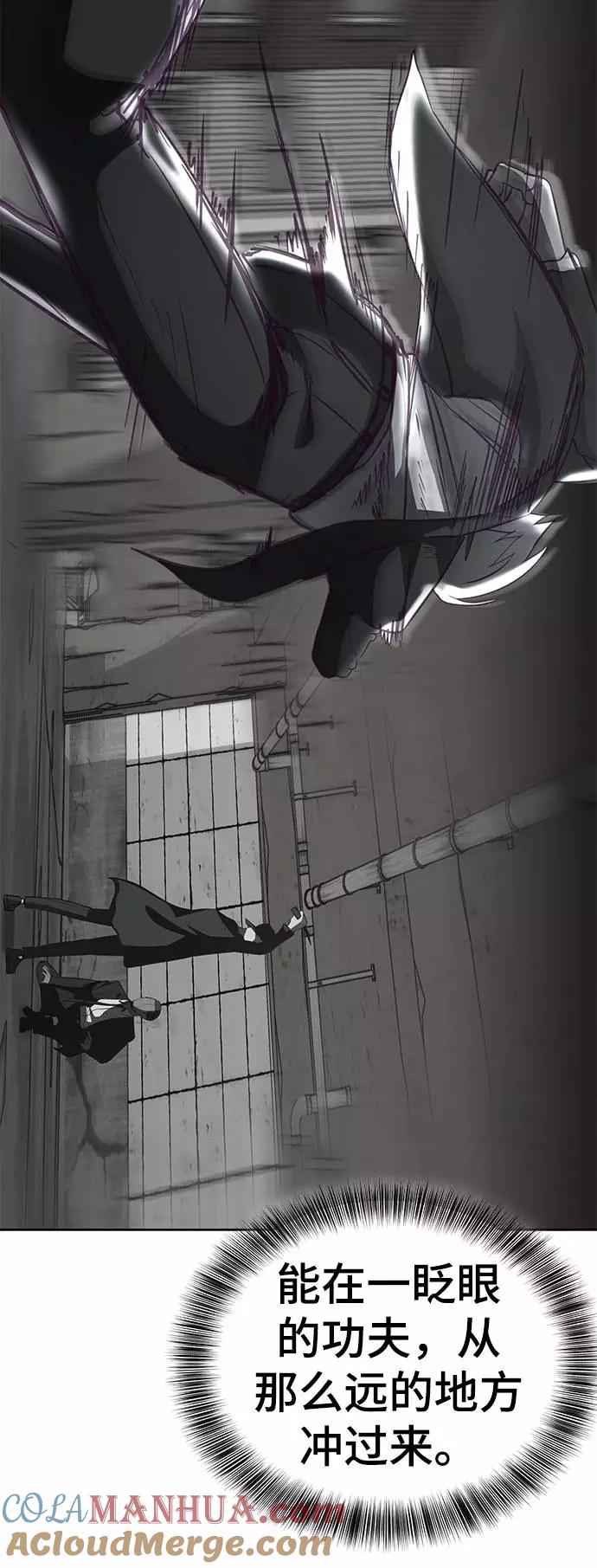 死神少年 - [第58话] 肖恩，江龙满VS太攀蛇 - 第73张图