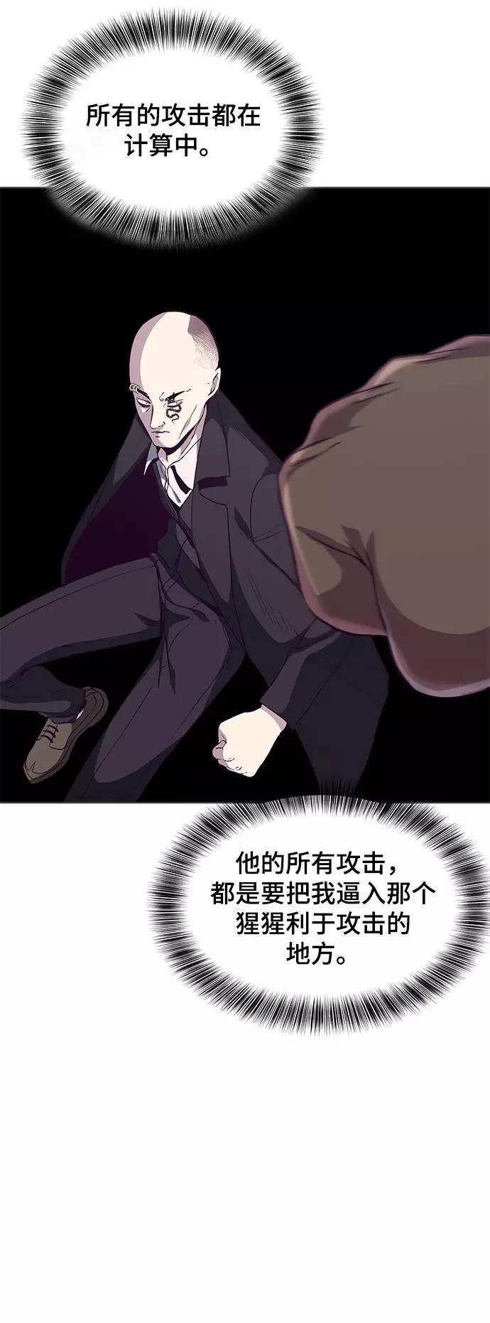 死神少年 - [第58话] 肖恩，江龙满VS太攀蛇 - 第35张图