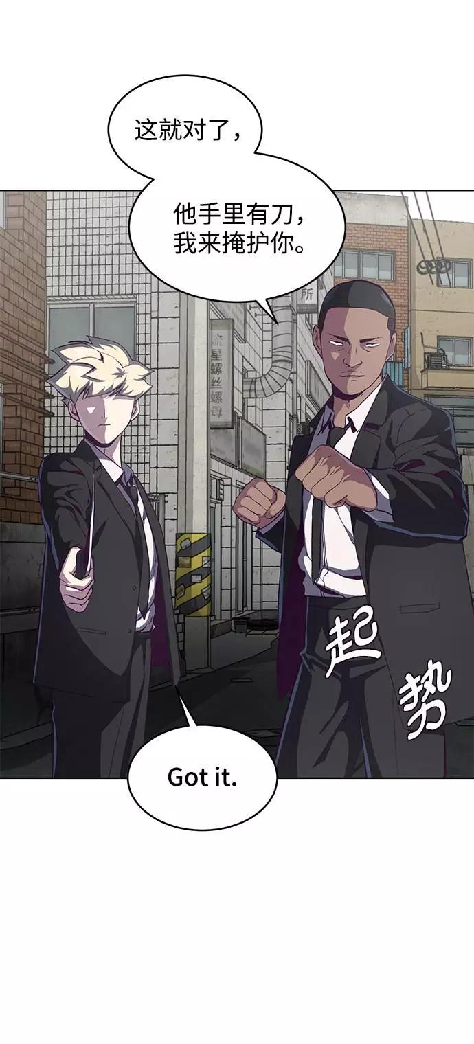 死神少年 - [第58话] 肖恩，江龙满VS太攀蛇 - 第18张图