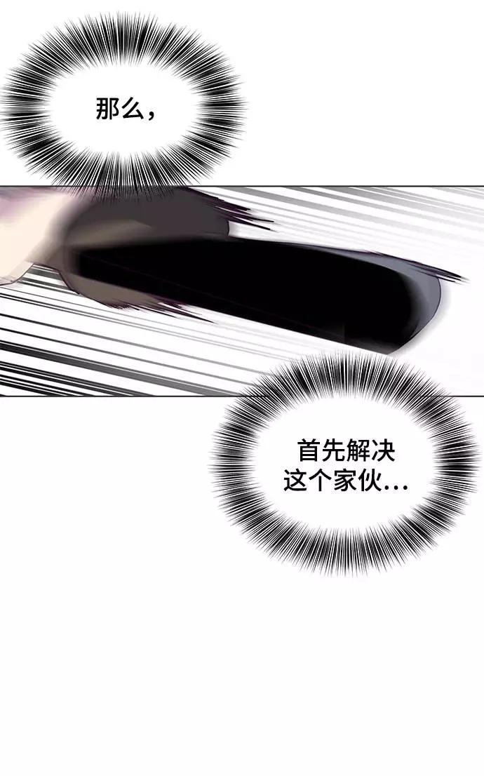 死神少年 - [第58话] 肖恩，江龙满VS太攀蛇 - 第39张图