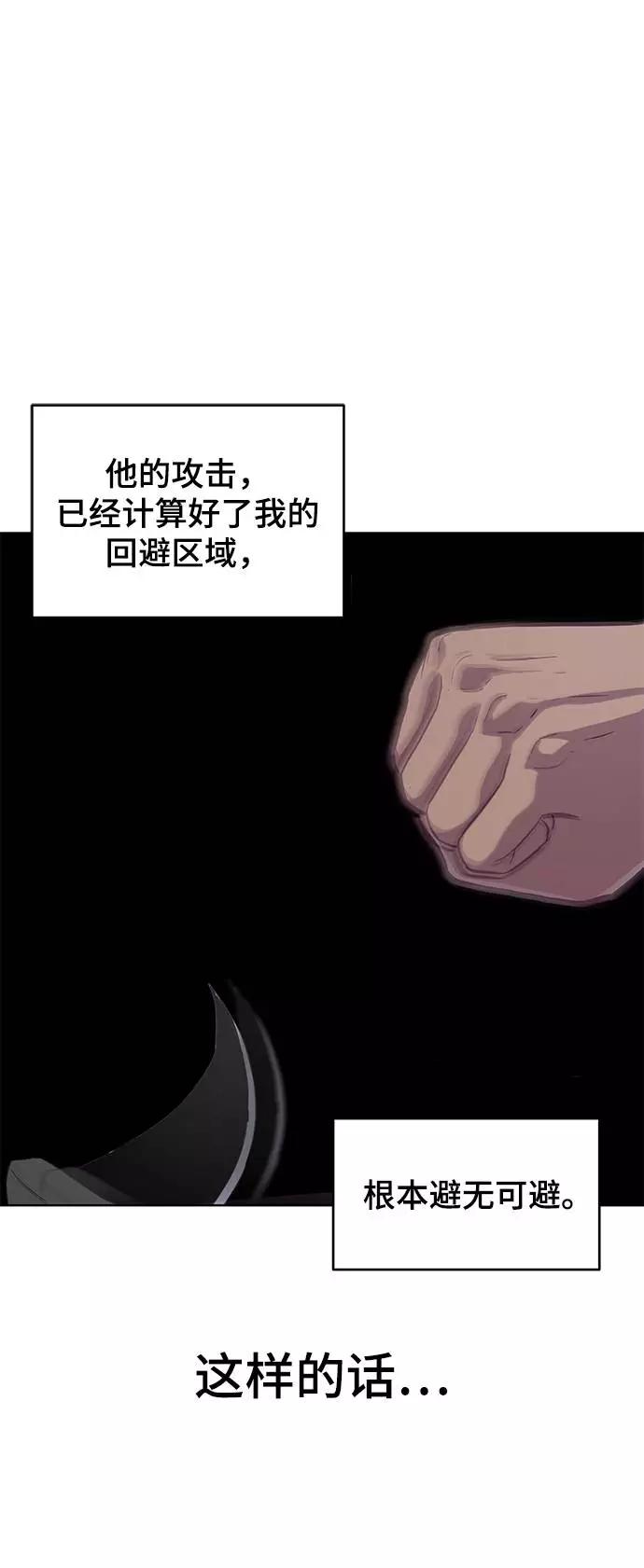 死神少年 - [第58话] 肖恩，江龙满VS太攀蛇 - 第6张图