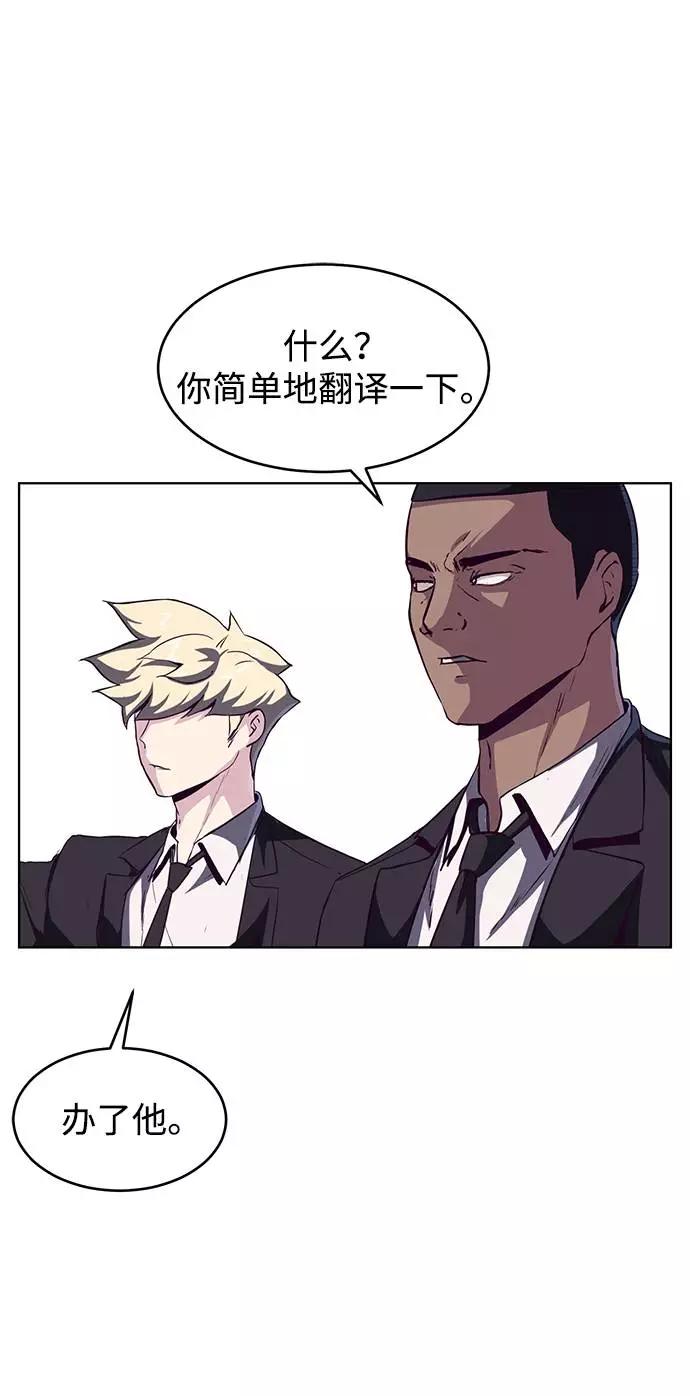 死神少年 - [第58话] 肖恩，江龙满VS太攀蛇 - 第17张图