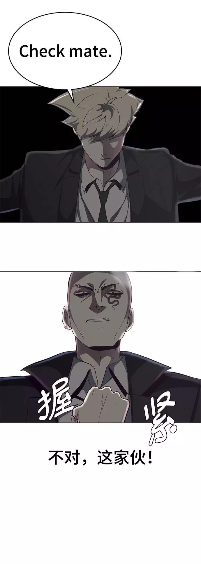 死神少年 - [第58话] 肖恩，江龙满VS太攀蛇 - 第41张图