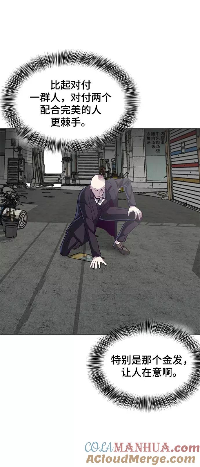 死神少年 - [第58话] 肖恩，江龙满VS太攀蛇 - 第31张图