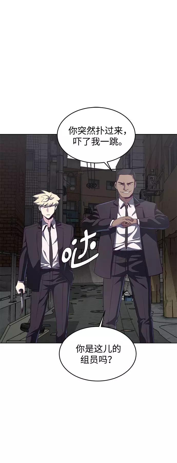 死神少年 - [第58话] 肖恩，江龙满VS太攀蛇 - 第9张图