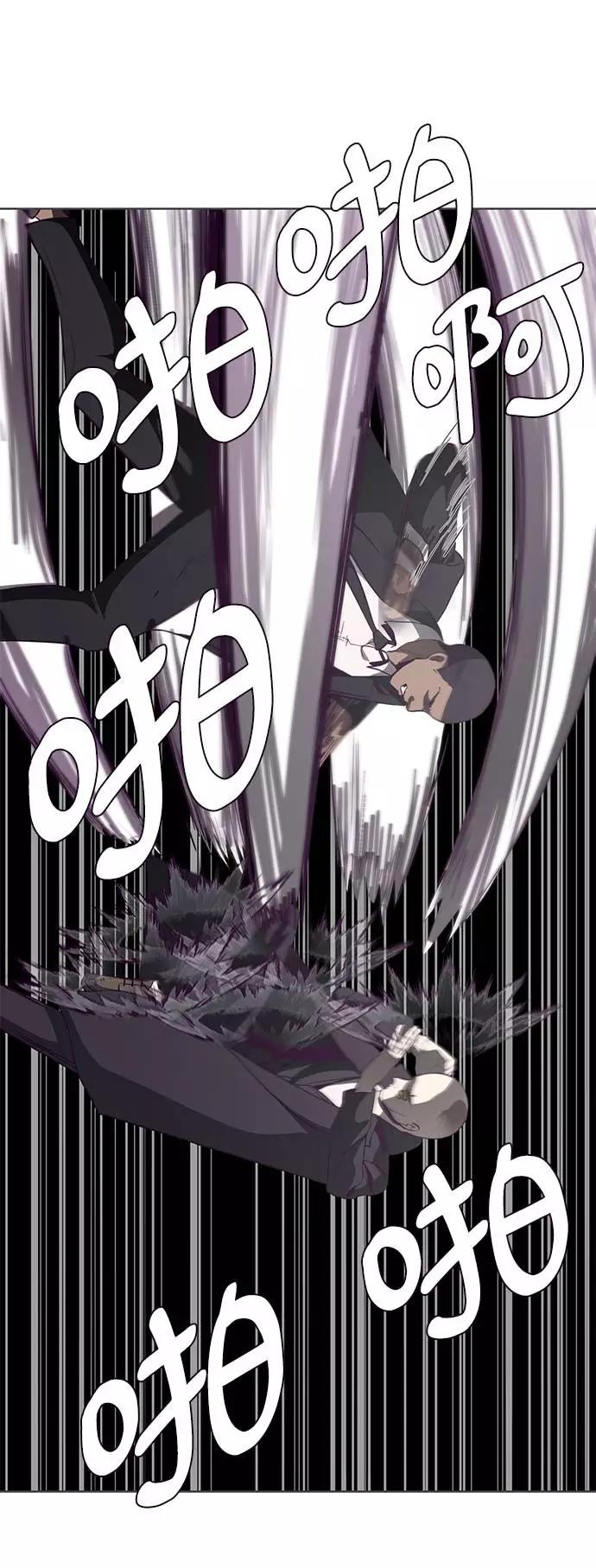 死神少年 - [第58话] 肖恩，江龙满VS太攀蛇 - 第36张图