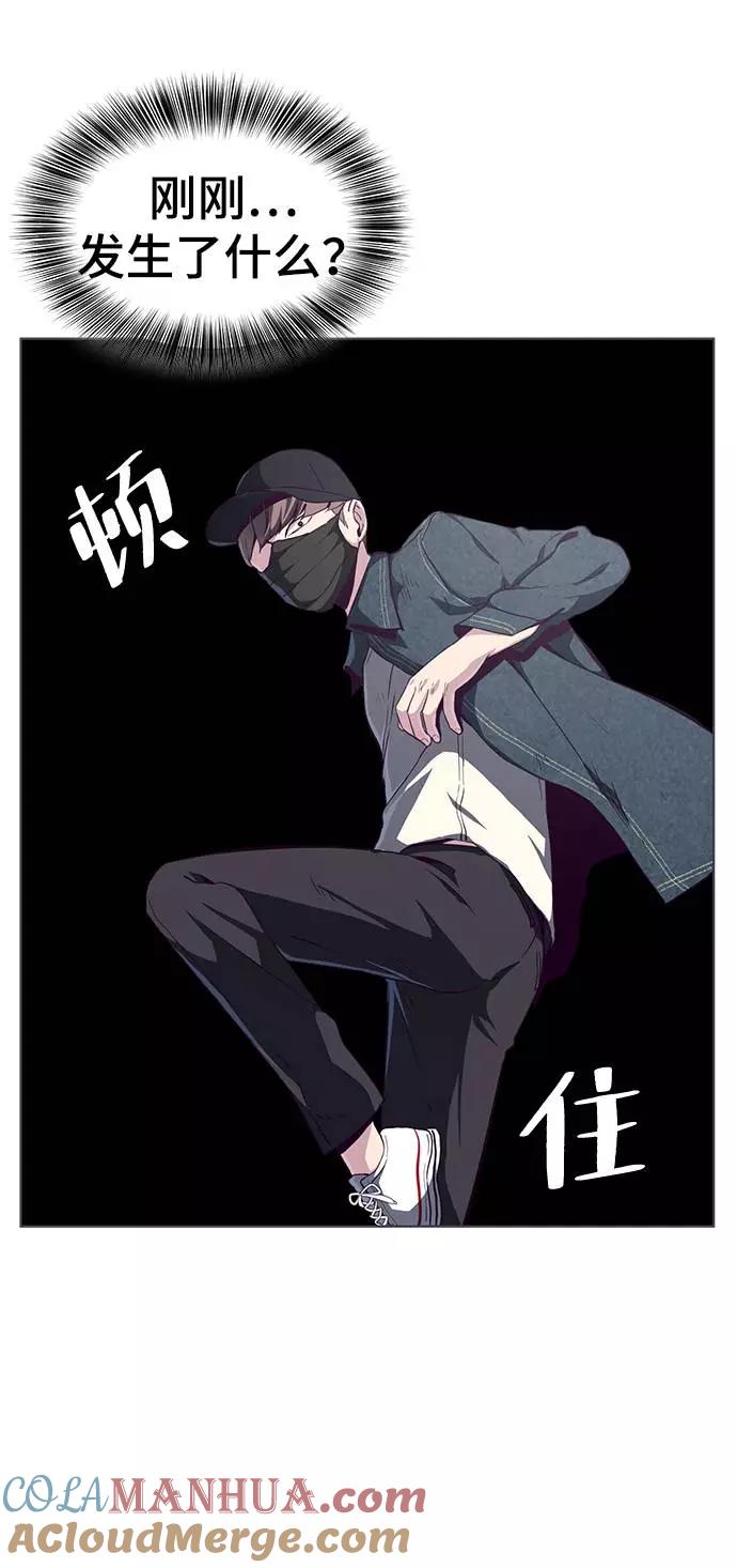 死神少年 - [第59话] 秘密交易 - 第29张图