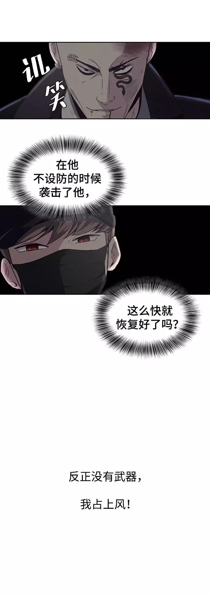 死神少年 - [第59话] 秘密交易 - 第19张图