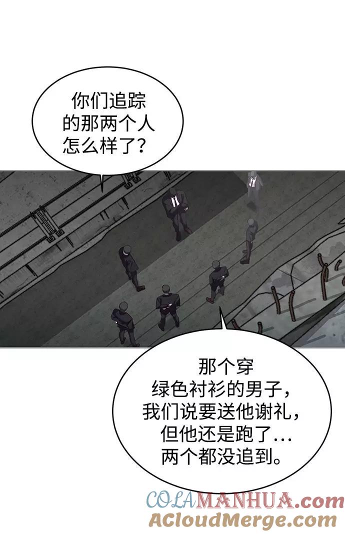 死神少年 - [第59话] 秘密交易 - 第73张图