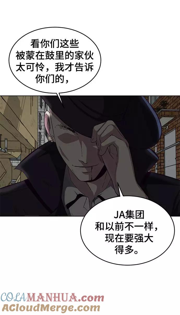 死神少年 - [第59话] 秘密交易 - 第45张图