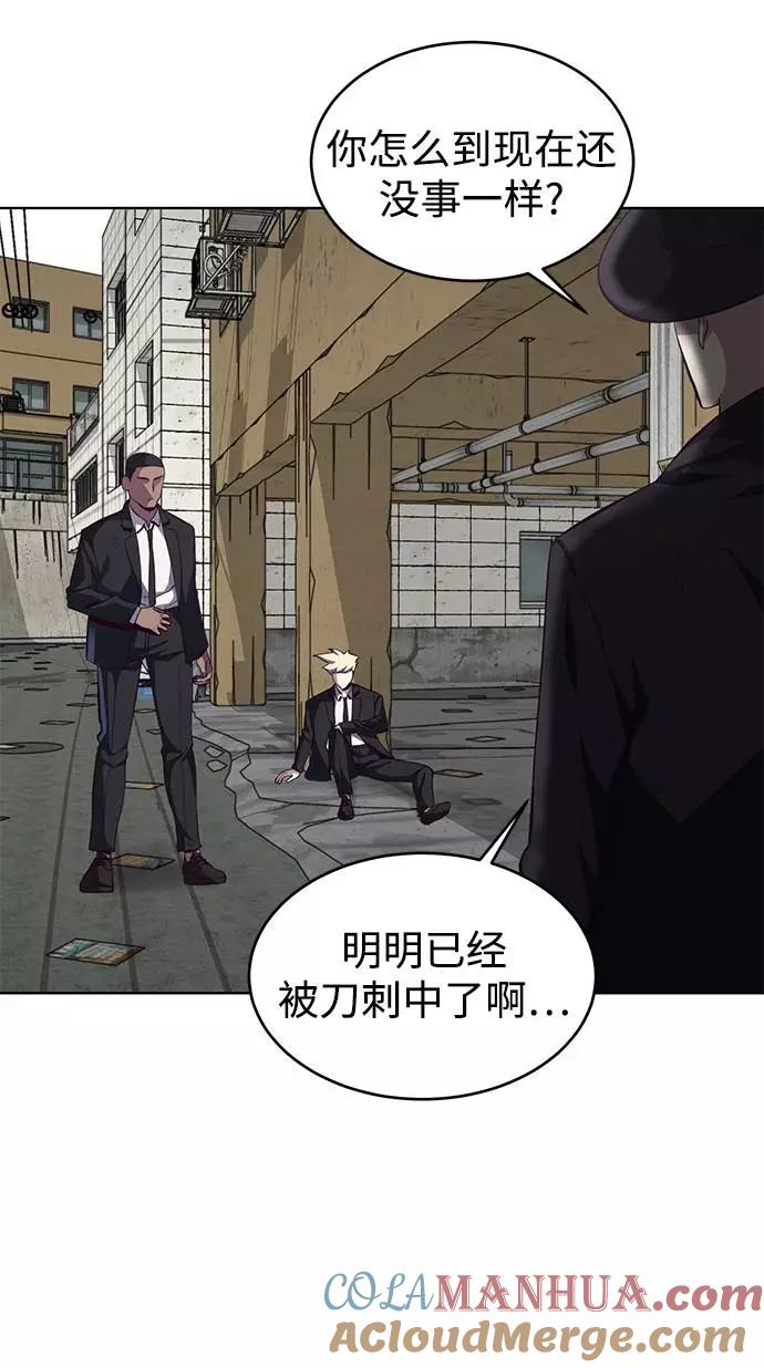 死神少年 - [第59话] 秘密交易 - 第41张图