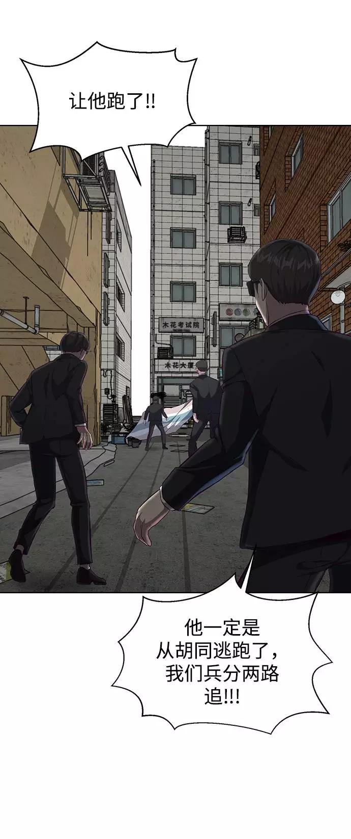 死神少年 - [第59话] 秘密交易 - 第63张图