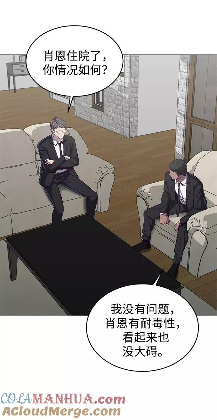 死神少年 - [第59话] 秘密交易 - 第81张图