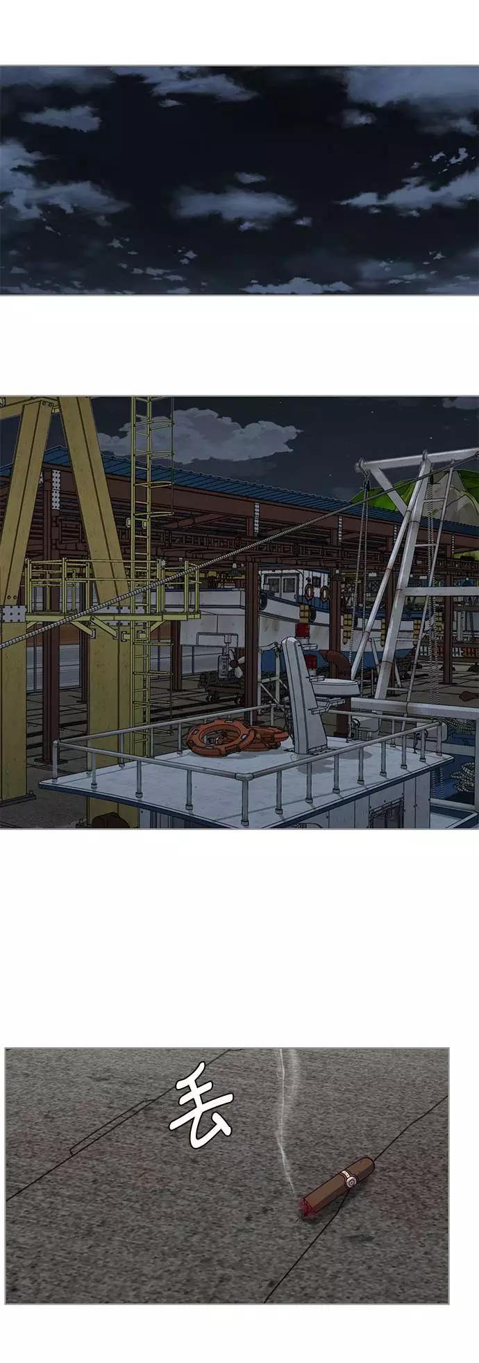 死神少年 - [第59话] 秘密交易 - 第92张图