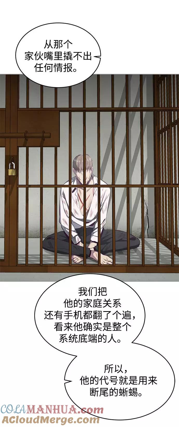 死神少年 - [第59话] 秘密交易 - 第85张图