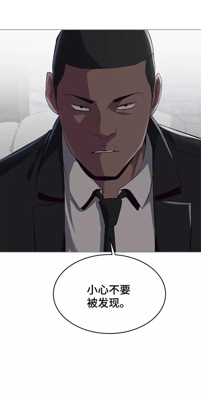 死神少年 - [第59话] 秘密交易 - 第90张图