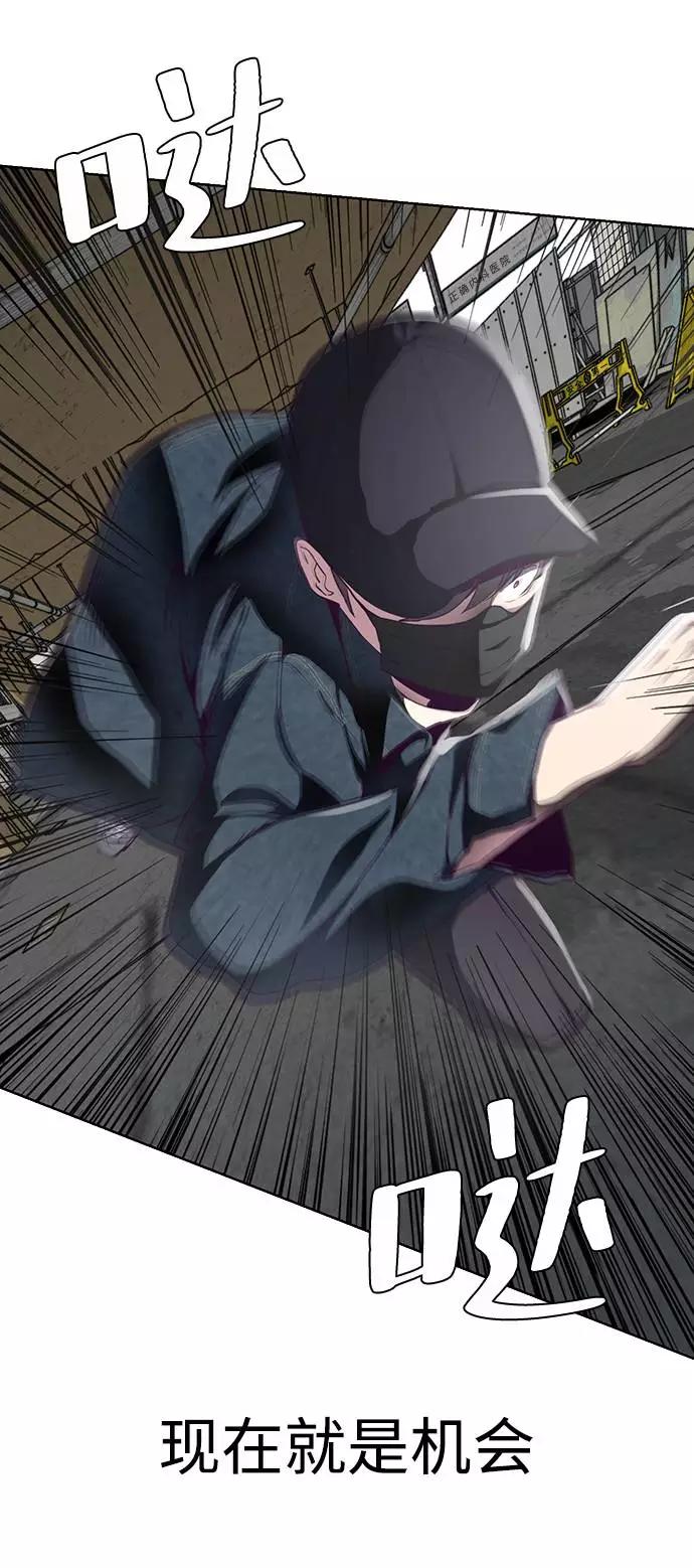 死神少年 - [第59话] 秘密交易 - 第15张图