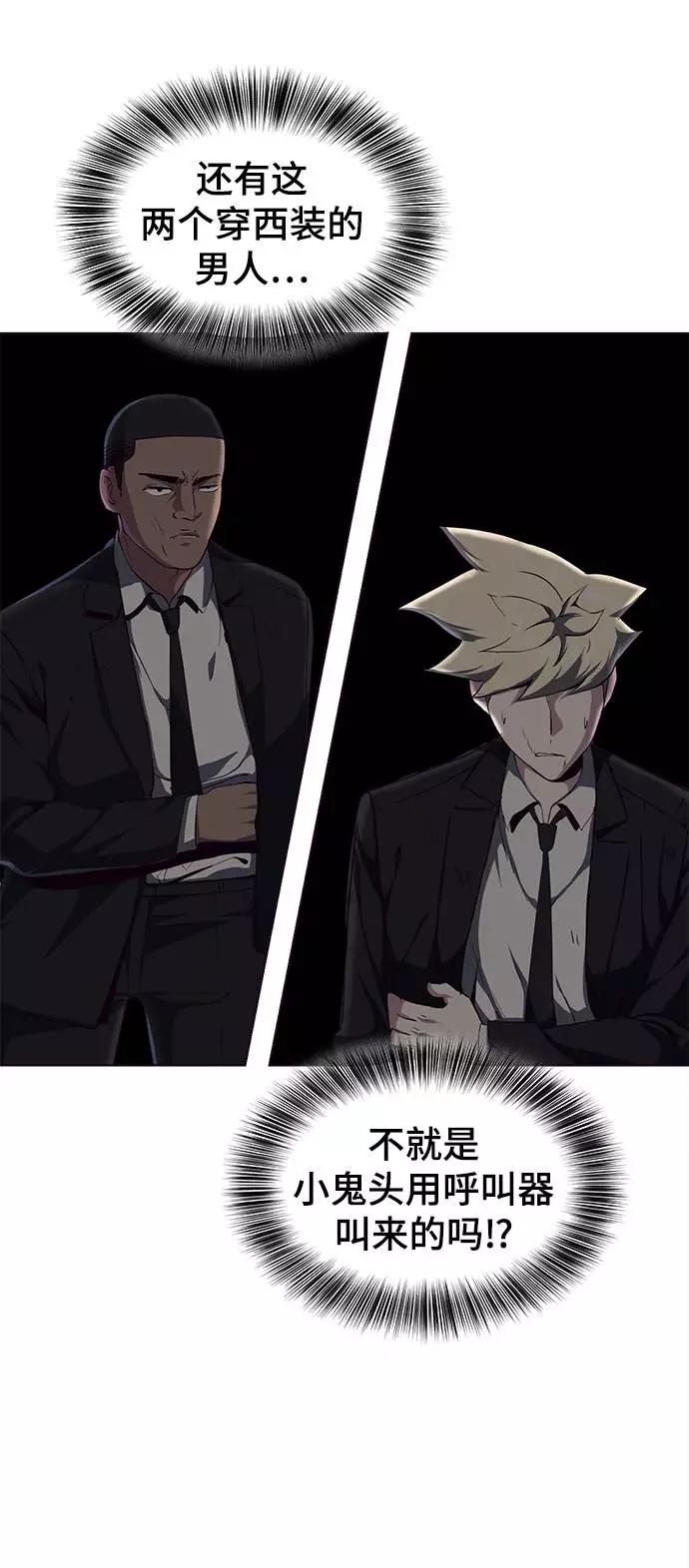 死神少年 - [第59话] 秘密交易 - 第36张图