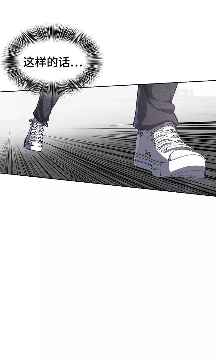 死神少年 - [第59话] 秘密交易 - 第14张图