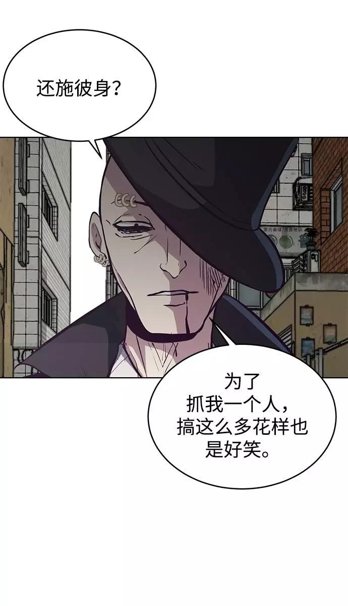 死神少年 - [第59话] 秘密交易 - 第43张图